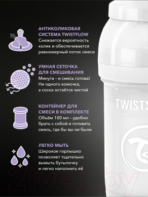 Бутылочка для кормления Twistshake Антиколиковая с пустышками / 47017 (180мл, белый)