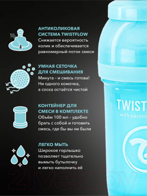 Бутылочка для кормления Twistshake Антиколиковая с пустышками / 47019 (180мл, синий)