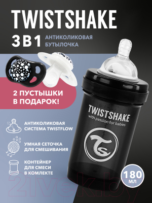 Бутылочка для кормления Twistshake Антиколиковая с пустышками / 47016 (180мл, черный)