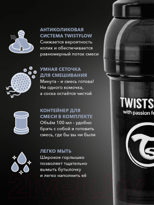 Бутылочка для кормления Twistshake Антиколиковая с пустышками / 47016 (180мл, черный)