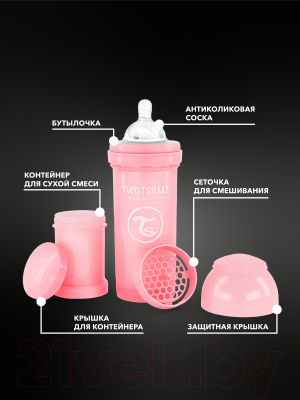 Бутылочка для кормления Twistshake Антиколиковая с пустышками / 47023 (260мл, розовый)