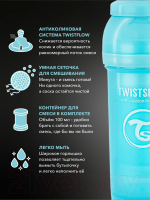 Бутылочка для кормления Twistshake Антиколиковая с пустышками / 47024 (260мл, пастельный синий)