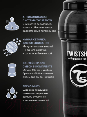 Бутылочка для кормления Twistshake Антиколиковая с пустышками / 47022 (260мл, черный)