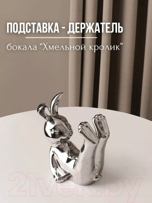 Подставка для бутылок Merry Bear Home Decor Хмельной кролик / 30000820