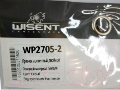 Крючок для ванной Wisent WP2705-2