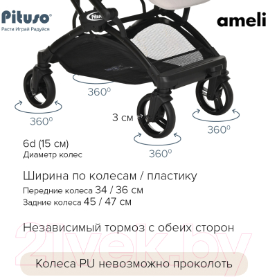 Детская прогулочная коляска Pituso Ameli / G2001 (бежевый)