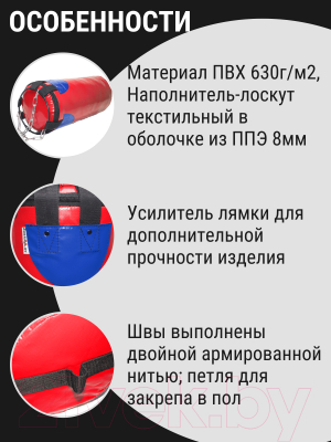 Боксерский мешок Зубрава МБ16 (16кг, красный)