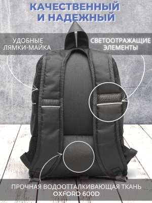 Рюкзак Зубрава Рюкотоб (черный)