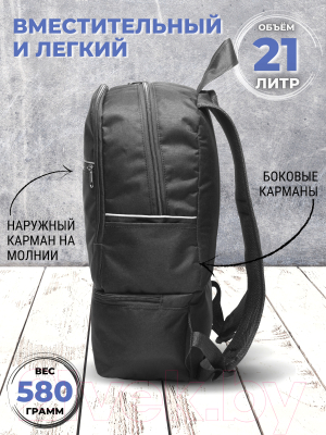 Рюкзак Зубрава Рюкотоб (черный)