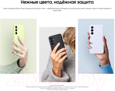 Чехол-накладка Samsung Silicone Case для Galaxy A55 / EF-PA556TLEGRU (голубой)