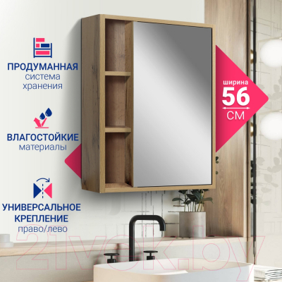 Шкаф с зеркалом для ванной Doratiz Лофт 60 / 2712.114 (ватан)