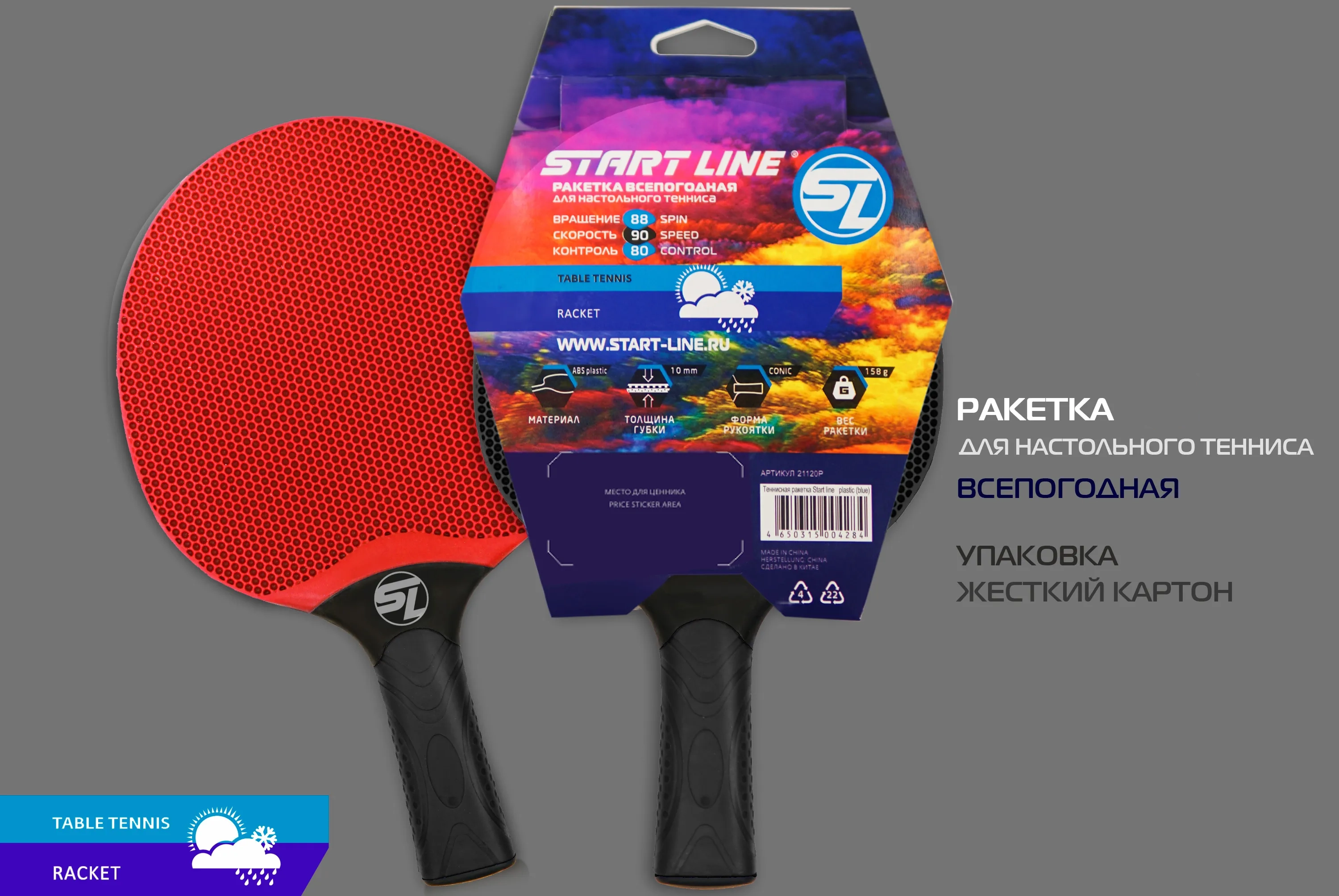 Ракетка для настольного тенниса Start Line plastic / 21121P