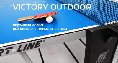 Теннисный стол Start Line Victory 6 / 6063  (синий)