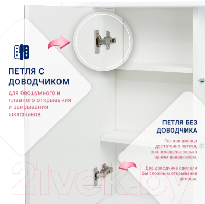 Шкаф с зеркалом для ванной Doratiz Астра 75 / 2711.060 (белый/венге)