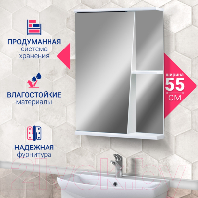Шкаф с зеркалом для ванной Doratiz Парус 55 L / 2711.090 (белый)