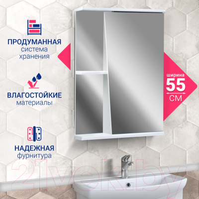 Шкаф с зеркалом для ванной Doratiz Парус 55 R / 2711.091 (белый,с подсветкой)