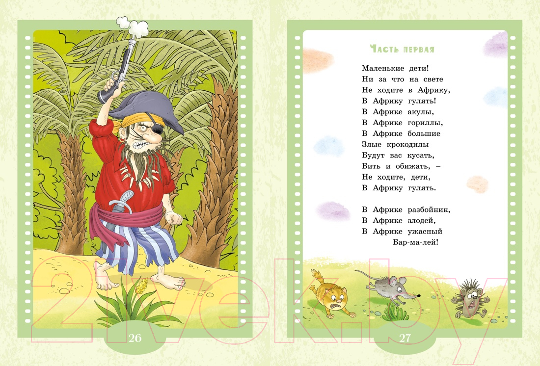 Художественная книга Махаон Айболит и Бармалей. Сказки / 9785389248915 (Чуковский К.) — фото 3