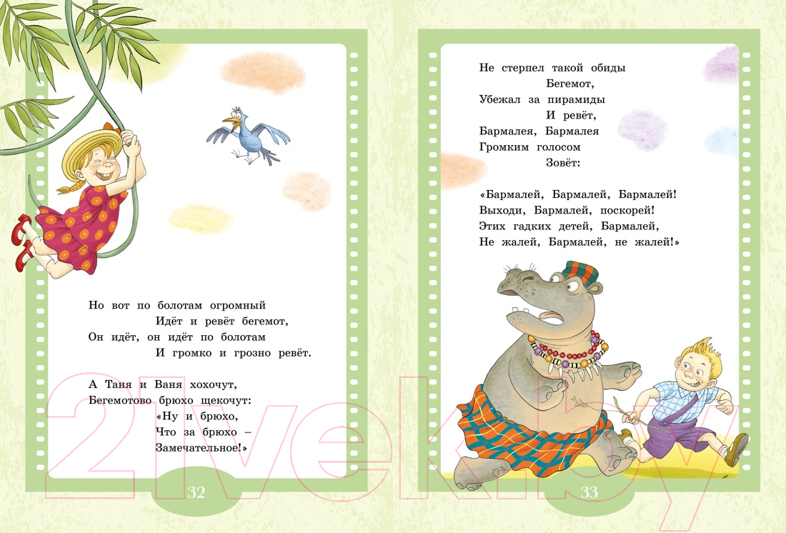 Художественная книга Махаон Айболит и Бармалей. Сказки / 9785389248915 (Чуковский К.) — фото 5