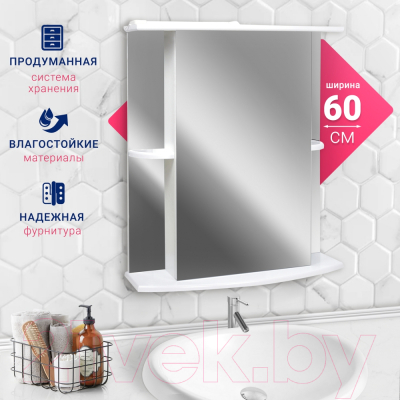 Шкаф с зеркалом для ванной Doratiz София 60 R / 2712.230 (белый,с подсветкой)