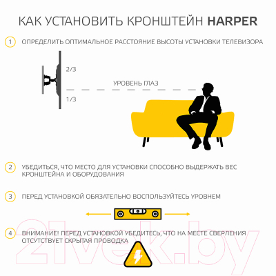 Кронштейн для телевизора Harper TVX-6