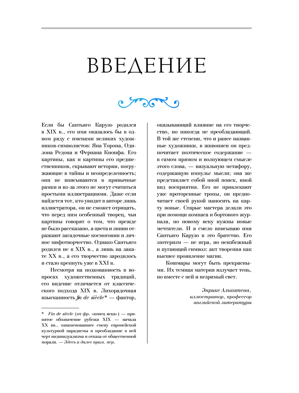 Нехудожественная книга АСТ Materia Oscura. Темная материя, твердая обложка (Карузо Сантьяго) — фото 4