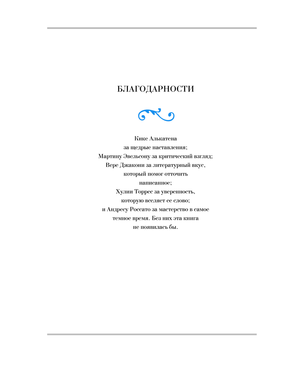 Нехудожественная книга АСТ Materia Oscura. Темная материя, твердая обложка (Карузо Сантьяго) — фото 3