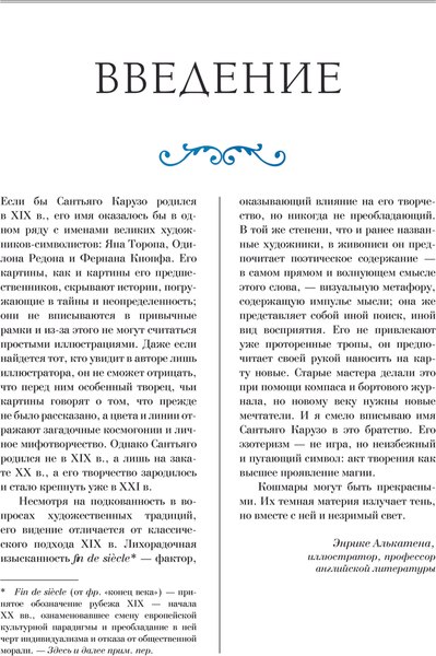 Книга АСТ Materia Oscura. Темная материя, твердая обложка (Карузо Сантьяго)