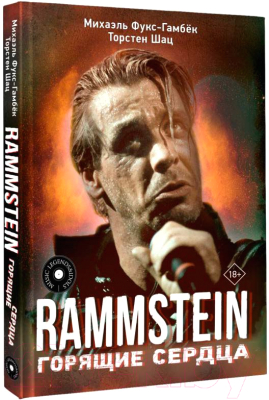 Книга АСТ Rammstein. Горящие сердца / 9785171620448 (Фукс-Гамбек М., Шац Т.)