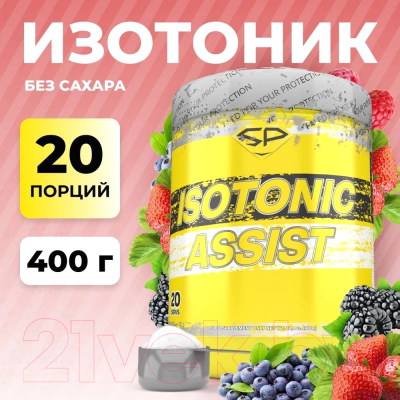 Изотоник Steelpower Assist  (400г, лесные ягоды)