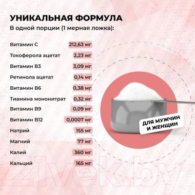 Изотоник Steelpower Assist  (400г, лесные ягоды)