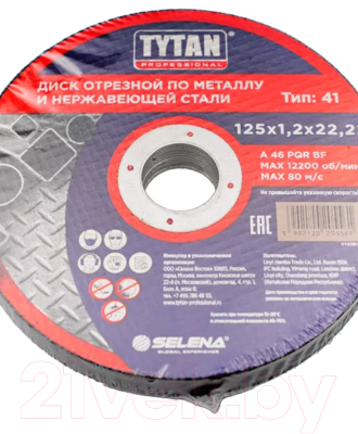 Отрезной диск Tytan Professional По металлу (125x1x22.22мм)