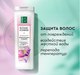 Кондиционер для волос Чистая Линия Pure Line Реконструкция и защита (400мл) - 