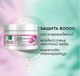 Маска для волос Чистая Линия Pure Line Реконструктор (300мл) - 