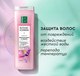 Шампунь для волос Чистая Линия Pure Line Реконструкция и защита (400мл) - 