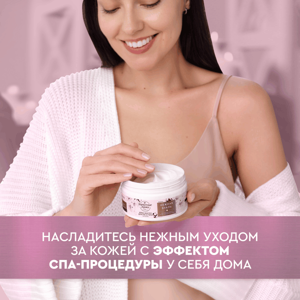 Крем для тела Бархатные ручки Питание Крем-масло для рук и тела (300мл)