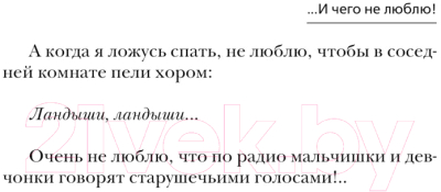 Книга АСТ Денискины рассказы: как все было на самом деле / 9785171604899 (Драгунский В.Ю.)