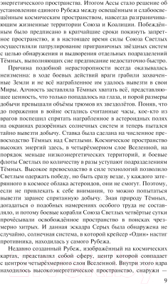 Книга АСТ Древний. Предыстория 1-3 / 9785171600020 (Тармашев С.С.)