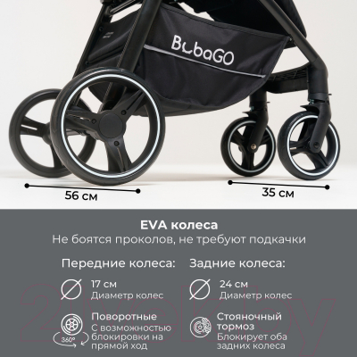 Детская прогулочная коляска Bubago Model Bass Light / BG 131-2 (cветло-серый)