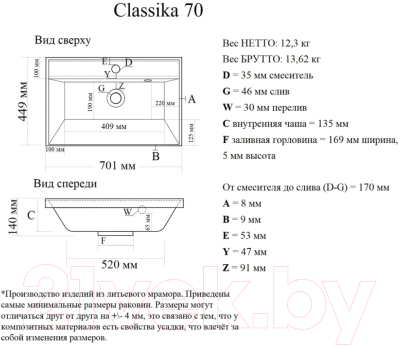 Умывальник Doratiz Classica 70 / 0302.993 (белый)