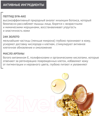 Изображение товара Крем для век Zeitun Saida Age-Proof Регенерирующий с пептидом SYN-Ake (10мл)