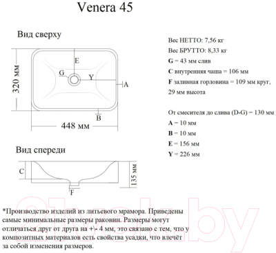 Умывальник Doratiz Venera 45 / 0302.992 (белый)