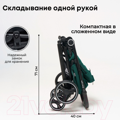 Детская прогулочная коляска Bubago Model Bass Light / BG 131-1 (темно-зеленый)