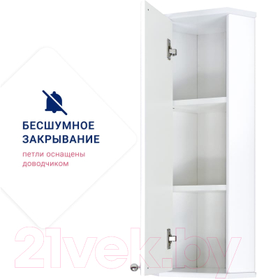 Шкаф для ванной Doratiz Вена 25 / 2712.250 (белый, левый)