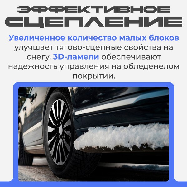 Зимняя шина Headway HW503 265/60R18 110Q