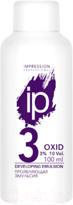 Эмульсия для окисления краски Impression Professional Oxid 10 Vol 3% (100мл)