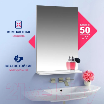 Комплект мебели для ванной Doratiz Лайт 50 / 9927.100Р