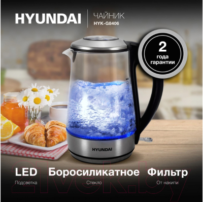 Электрочайник Hyundai HYK-G8406 (прозрачный/черный)