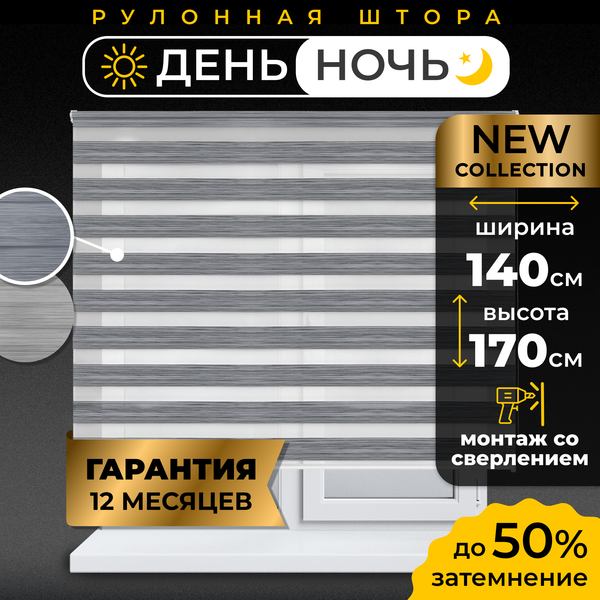 Рулонная штора Lm Decor ДН LB 21-01 140x170 (черно-серый)