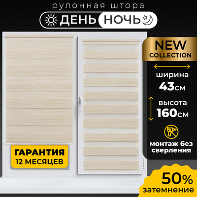 Рулонная штора Lm Decor ДН LB 22-02 (43x160)