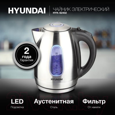 Электрочайник Hyundai HYK-S2402 (серебристый матовый/черный)